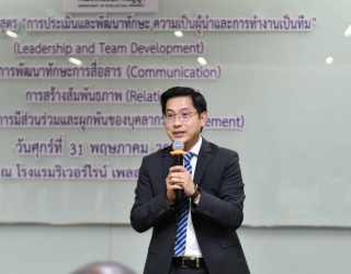 รองอธิบดีกรมทรัพย์สินทางปัญญา