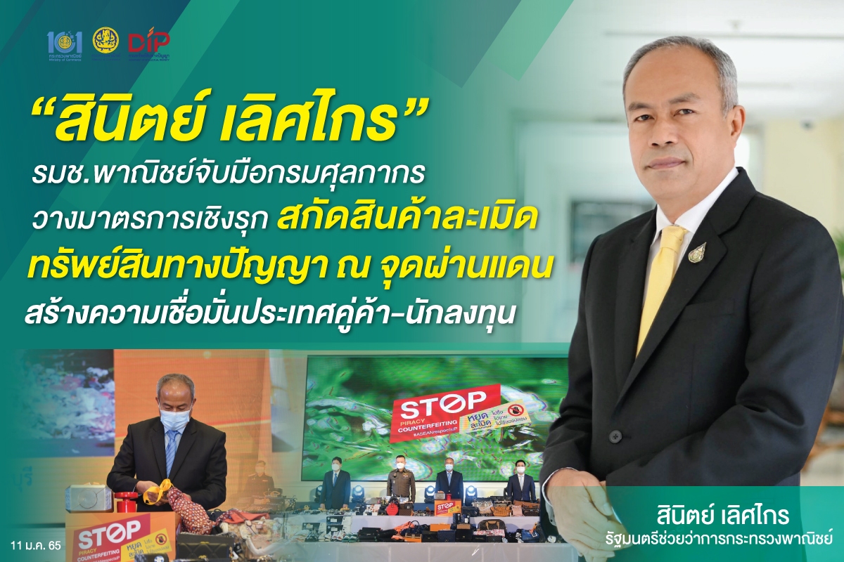 สินิตย์