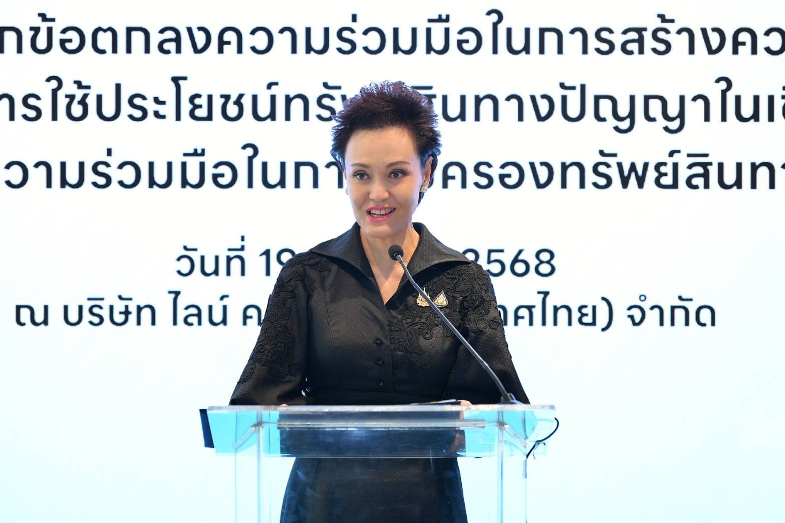 “พาณิชย์”