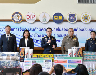 อธิบดีกรมทรัพย์สินทางปัญญาร่วมกับ