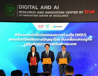 อธิบดีกรมทรัพย์สินทางปัญญา