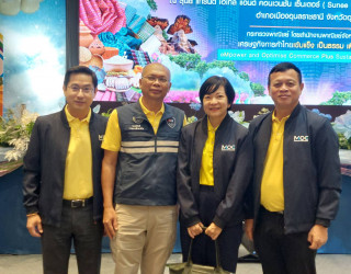 รองอธิบดีกรมทรัพย์สินทางปัญญา
