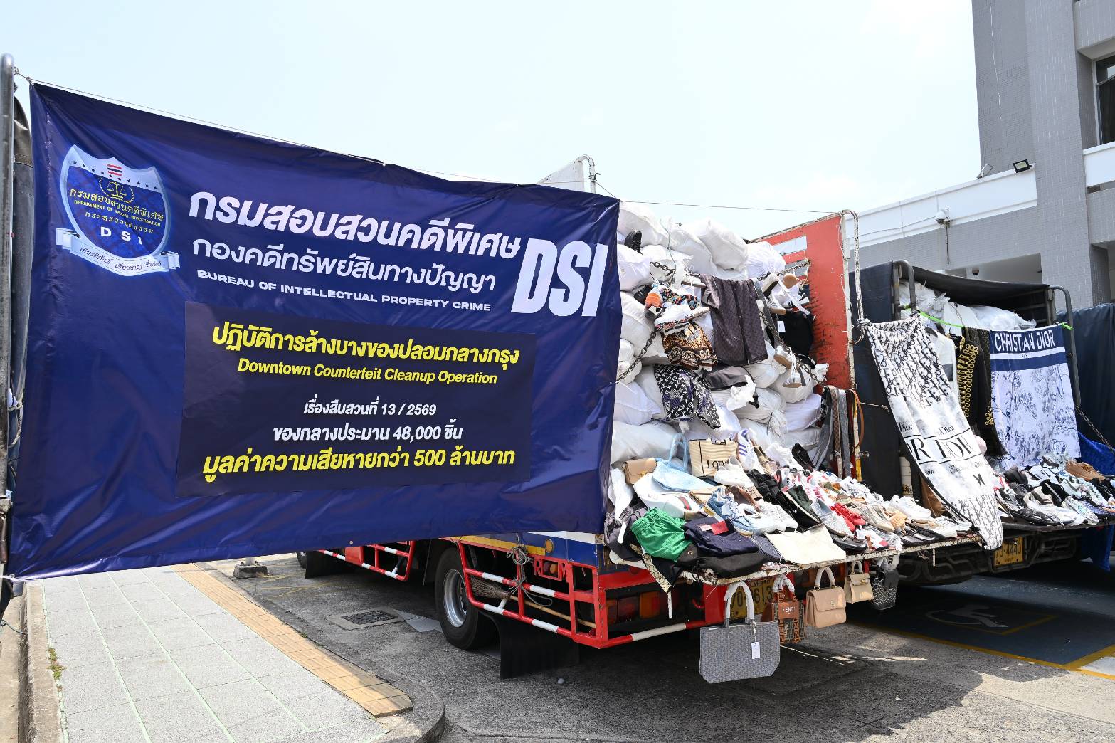 “พาณิชย์”