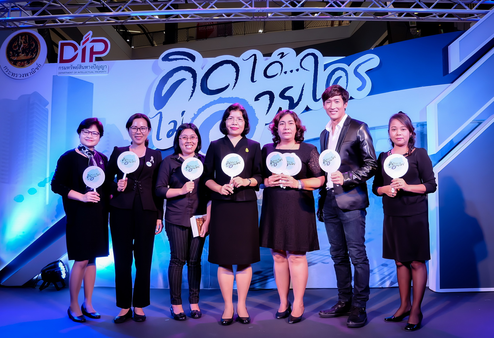 รณรงค์สร้างจิตสำนึกด้านทรัพย์สินทางปัญญา