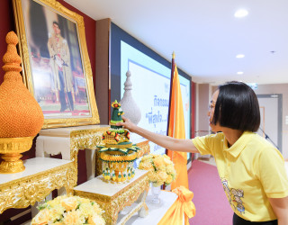 เนื่องในโอกาสวันเฉลิมพระชนมพรรษา