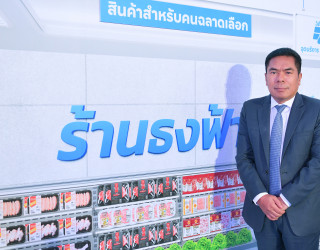นายอาวุธ