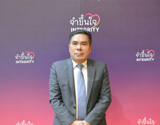 รองอธิบดีกรมทรัพย์สินทางปัญญา