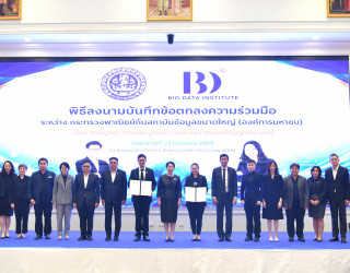 นายวิโรจน์