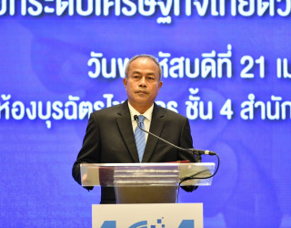 กระทรวงพาณิชย์