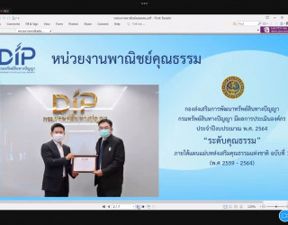 ร่วมสร้างสังคมคุณธรรมกับกิจกรรม