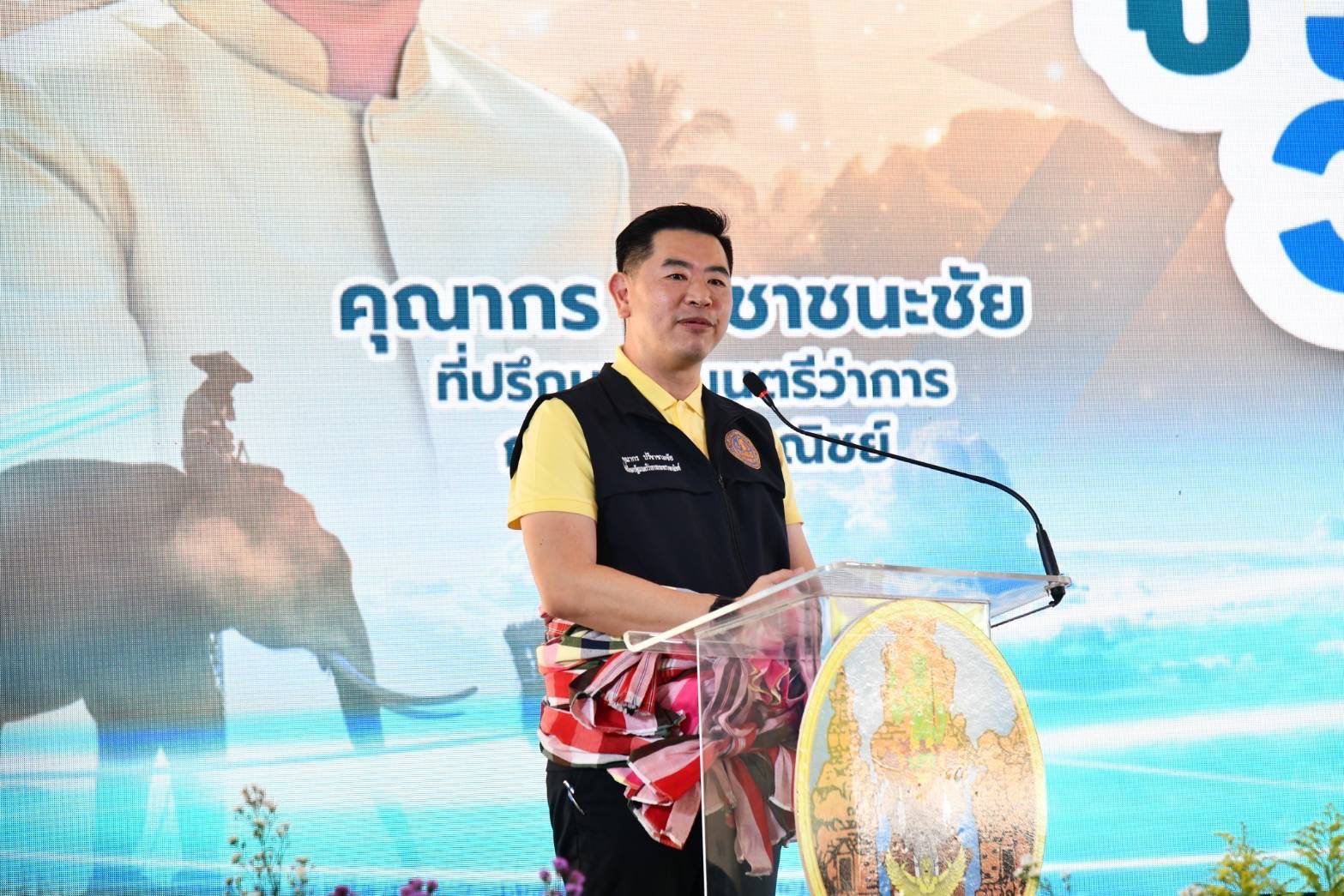 “พาณิชย์”