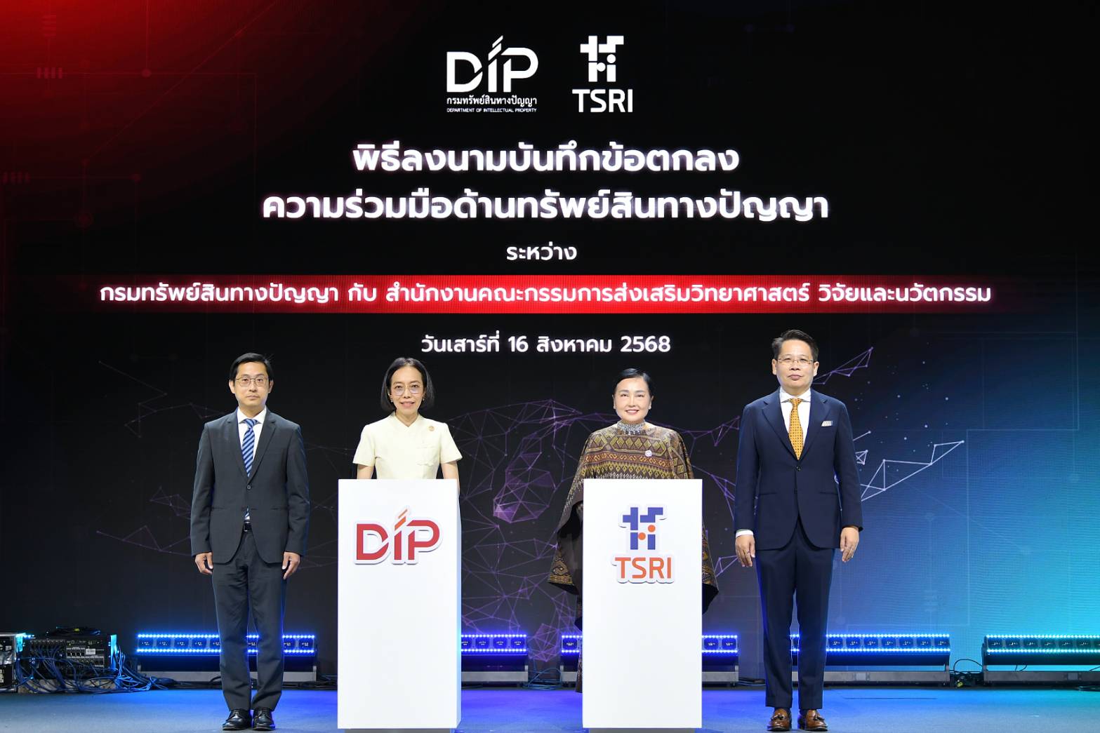 กรมทรัพย์สินทางปัญญาจับมือ