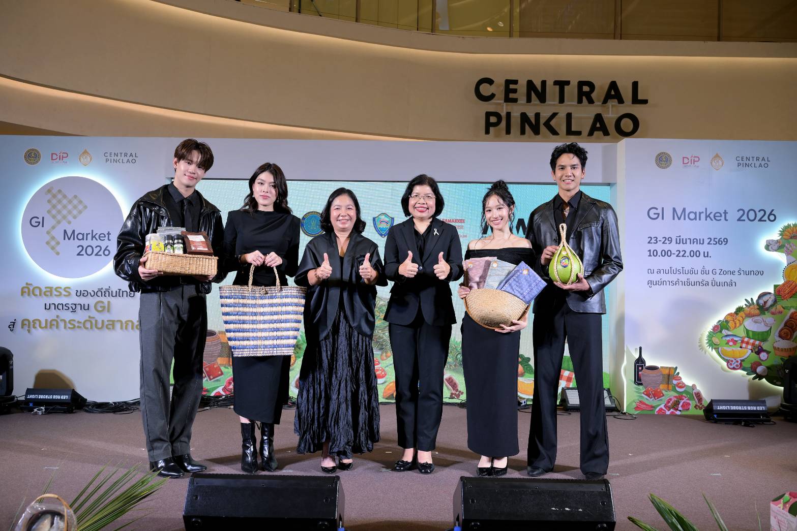 กรมทรัพย์สินทางปัญญา