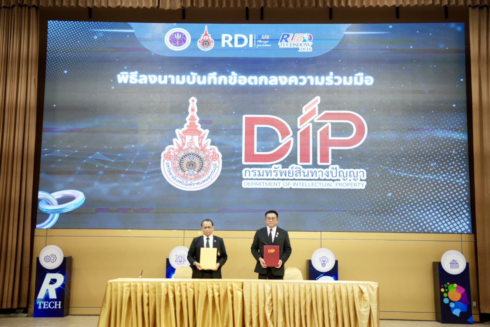 กรมทรัพย์สินทางปัญญา