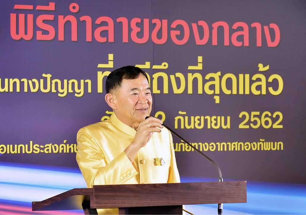 งานแถลงข่าวการจัดพิธีทำลายของกลางคดีละเมิดทรัพย์สินทางปัญญาที่คดีถึงที่สุดแล้ว