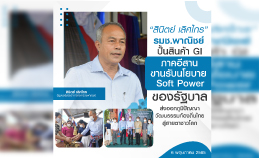 “สินิตย์