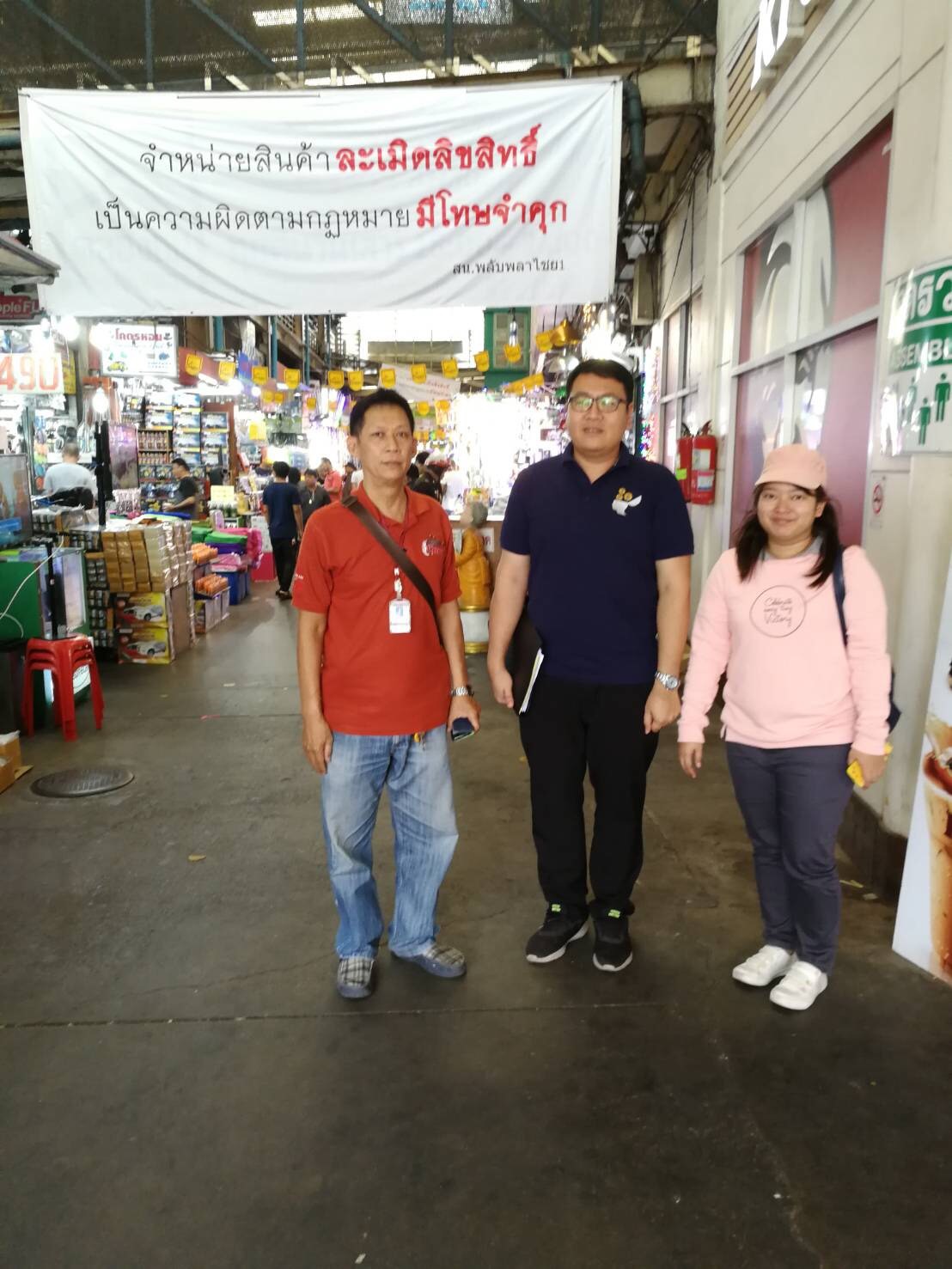 กรมทรัพย์สินทางปัญญา