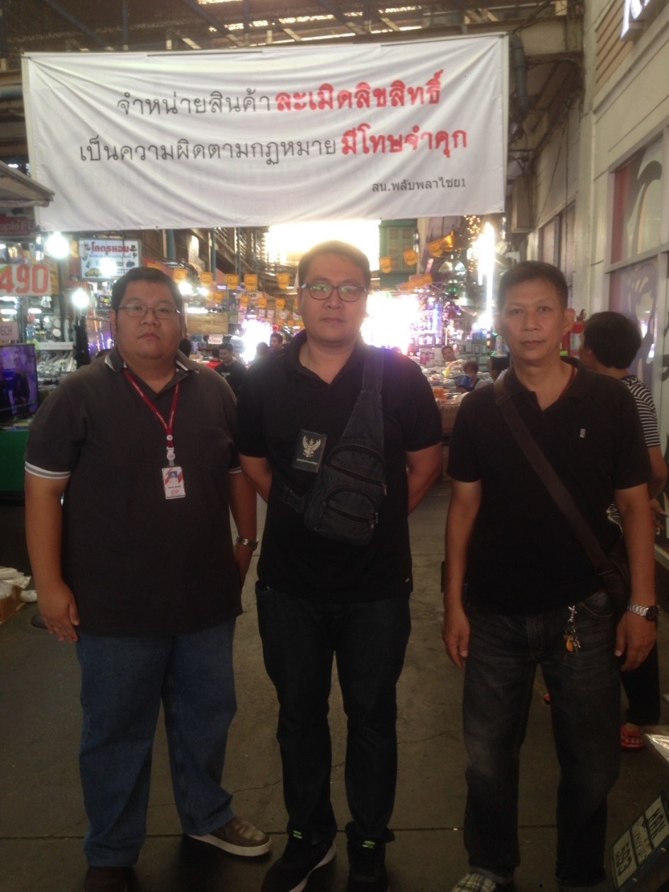 กรมทรัพย์สินทางปัญญา