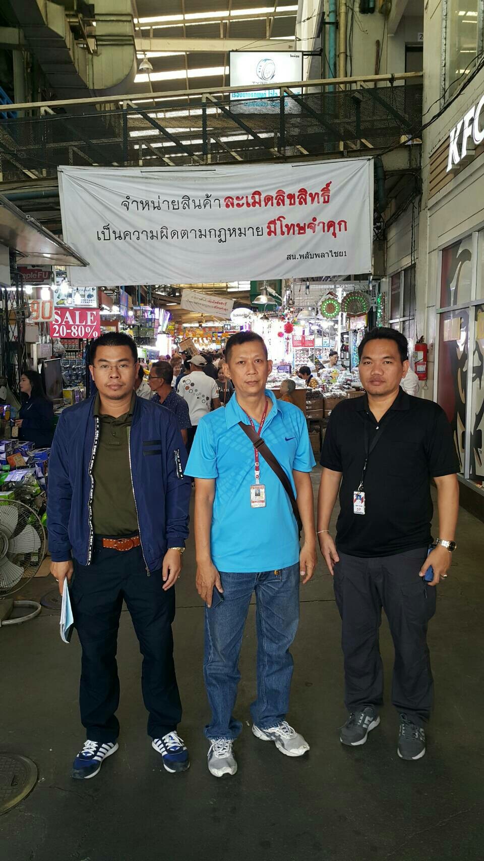 กรมทรัพย์สินทางปัญญา