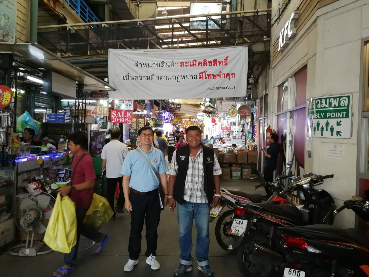 กรมทรัพย์สินทางปัญญา