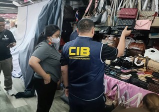 การปราบปรามการละเมิดทรัพย์สินทางปัญญา