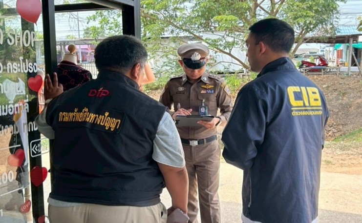 การปราบปรามการละเมิดทรัพย์สินทางปัญญา