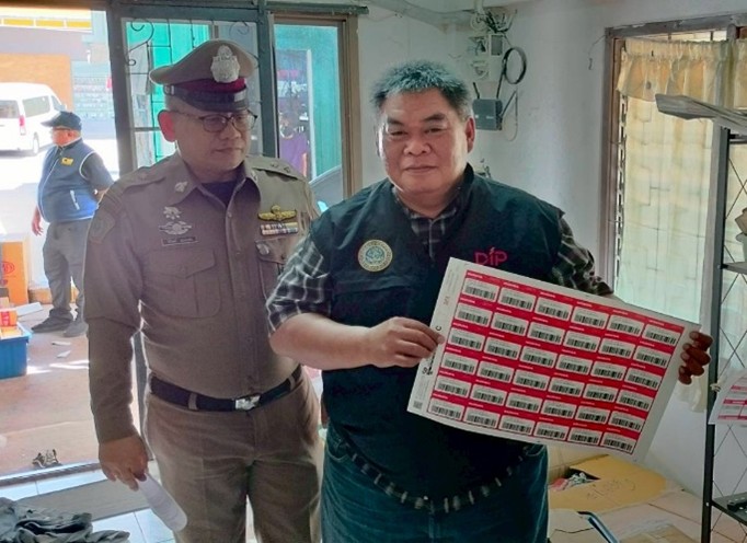 การปราบปรามการละเมิดทรัพย์สินทางปัญญา