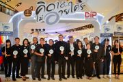 “คิดได้...ไม่อายใคร” ครั้งที่ 4 จังหวัดชลบุรี