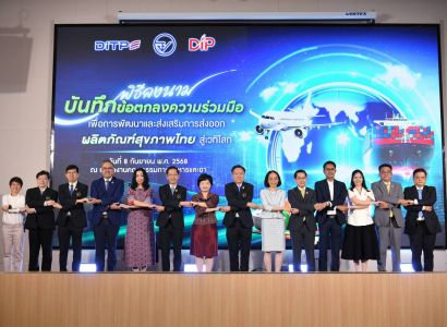 กรมทรัพย์สินทางปัญญา จับมือ อย. ร่วมปั้นระบบนิเวศสุขภาพด้วยทรัพย์สินทางปัญญา ยกระดับอุตสาหกรรมผลิตภัณฑ์ของไทยดันสู่ตลาดต่างประเทศ
