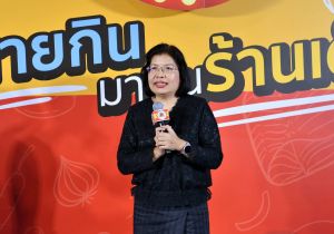 กรมทรัพย์สินทางปัญญา จับมือ ช่อง 3 สร้างโอกาสทางการค้าให้กับผู้ประกอบการ GI ไทย นำของดี GI มาร่วมจัดจำหน่ายในงาน ‘แจ๋ว แซ่บ เฟ่อร์’