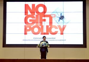 อธิบดีกรมทรัพย์สินทางปัญญาร่วมประกาศเจตนารมณ์ไม่รับของขวัญและของกำนัลทุกชนิดจากการปฏิบัติหน้าที่ (No Gift Policy) ประจำปีงบประมาณ พ.ศ. 2569