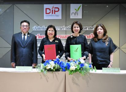 กรมทรัพย์สินทางปัญญา จับมือสถาบันอาหาร ผนึกกำลังครั้งสำคัญ ลงนาม MOU ใช้ทรัพย์สินทางปัญญาเป็นกลไกขับเคลื่อนนวัตกรรมอาหารมูลค่าสูง