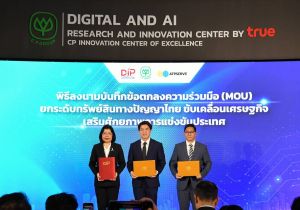 อธิบดีกรมทรัพย์สินทางปัญญา ลงนามบันทึกข้อตกลงความร่วมมือ (MOU) กับ บริษัท ซีพี รีเสิร์ช แอนด์ ดีเวลลอปเม้นท์ เซ็นเตอร์ จำกัด ในเครือเจริญโภคภัณฑ์
