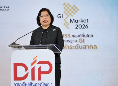 เริ่มแล้ว! “GI Market 2026”  กรมทรัพย์สินทางปัญญา ปักหมุดเซ็นทรัลปิ่นเกล้า ยกทัพของดี GI ทั่วไทยกว่า 70 ร้าน เสิร์ฟถึงมือคนกรุง 7 วันเต็ม (23-29 มี.ค.)  พร้อมประกาศความร่วมมือ BEDO – ไปรษณีย์ไทย เสริมแกร่ง GI ไทยครบวงจร