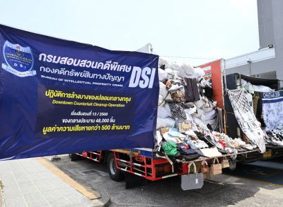 “พาณิชย์” ผนึก “ยุติธรรม” แถลงผลการตรวจค้นและปราบปรามการละเมิดทรัพย์สินทางปัญญา มุ่งปกป้องผู้บริโภค ดูแลผู้ค้าถูกกฎหมาย และยกระดับมาตรฐานไทยสู่สากล