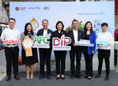 พาณิชย์เร่งดูแลเกษตรกร คุมคุณภาพ GI พร้อมดันตลาดมูลค่าสูง ล่าสุด กรมทรัพย์สินทางปัญญา จับมือ CP Axtra หนุนรับซื้อ “สินค้าเกษตร GI” 16 รายการ จากเกษตรกรโดยตรง กระจายสู่ Makro - Lotus ในเมืองใหญ่และแหล่งท่องเที่ยวตลอดปี