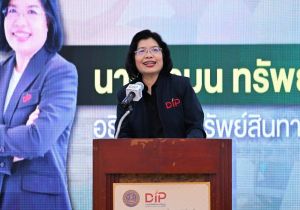 อธิบดีกรมทรัพย์สินทางปัญญาเป็นประธานเปิดการอบรม “พัฒนาคุณภาพสินค้า GI ไทย ด้วยระบบควบคุมภายในสู่มาตรฐานสากล” ร่วมนำผู้ประกอบการ ผู้ผลิต พร้อมด้วยเจ้าหน้าที่ผู้ปฏิบัติงานด้านการตรวจสอบคุณภาพสินค้า GI ในพื้นที่ รวมกว่า 150 ราย เข้ารับการอบรม เพื่อส่งเสริมกา