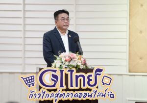 นายวิโรจน์ จงกลวานิชสุขรองอธิบดีกรมทรัพย์สินทางปัญญา เป็นประธานกล่าวเปิดงานอบรม “ GI ไทยก้าวไกลสู่ตลาดออนไลน์”วันที่ 21 พฤษภาคม 2569ณ โรงแรมกาลนาน ริเวอร์ไซต์ รีสอร์ท นนทบุรี