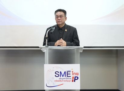 กรมทรัพย์สินทางปัญญา ลงพื้นที่ “เชียงใหม่” ติดอาวุธ SME ภาคเหนือ  หนุนต่อยอดทุนวัฒนธรรม สร้างแบรนด์ เพิ่มมูลค่าธุรกิจด้วยทรัพย์สินทางปัญญา