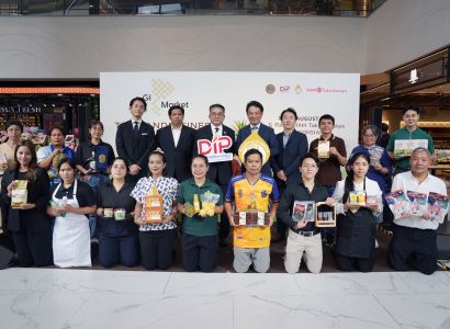 กรมทรัพย์สินทางปัญญา จับมือ สยาม ทาคาชิมายะ เปิดตลาด “GI MARKET” คัดสุดยอด GI 15 จังหวัด ปักหมุดตลาดพรีเมียมใจกลางกรุง ชวนมาช็อปของดีจากแหล่งผลิตทั่วไทย 17–23 ส.ค. นี้