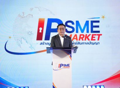 กรมทรัพย์สินทางปัญญา เปิดเวที “IP SME Market”  ยกทัพของดี 6 ภาค 150 ร้าน บุกเซ็นทรัลเวสต์เกต