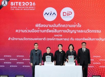 DIP ผนึกกำลัง NIA ขับเคลื่อนเศรษฐกิจฐานนวัตกรรม เดินหน้า MOU หนุนผู้ประกอบการไทยใช้ประโยชน์ทรัพย์สินทางปัญญาเชิงพาณิชย์ เสริมขีดความสามารถการแข่งขันและยกระดับ GII ไทย