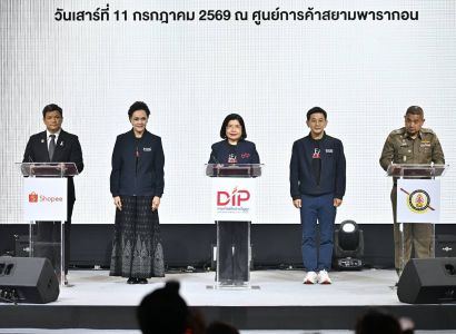 พาณิชย์” ผนึกกำลังทุกภาคส่วน ยกระดับการปราบปรามการละเมิดฯ ทั้งในท้องตลาดและตลาดออนไลน์ พร้อมปลุกพลังคนรุ่นใหม่ “ไม่ซื้อ ไม่ใช้ ไม่สนับสนุนการละเมิดทรัพย์สินทางปัญญา”