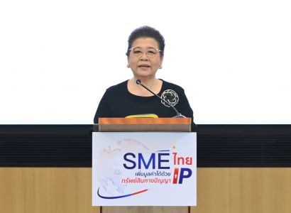 “พาณิชย์” เร่งติดอาวุธ IP ให้ SME ใช้ทรัพย์สินทางปัญญาต่อยอดธุรกิจ สร้างความได้เปรียบในการแข่งขัน