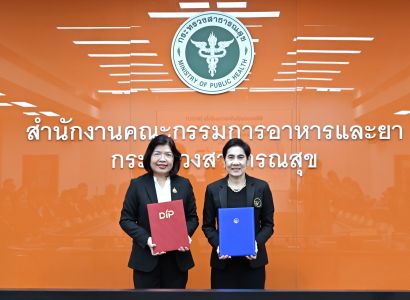 กรมทรัพย์สินทางปัญญา ผนึกกำลัง อย. ลงนาม MOU ยกระดับผลิตภัณฑ์สุขภาพไทย เชื่อมทรัพย์สินทางปัญญา - นวัตกรรม ขับเคลื่อนเศรษฐกิจของประเทศ