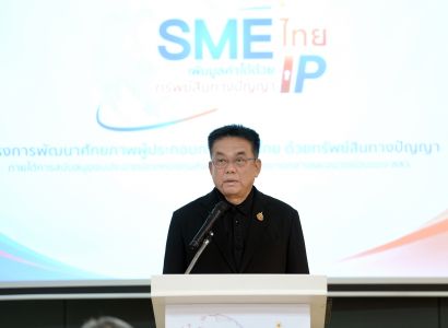 กรมทรัพย์สินทางปัญญา ลงพื้นที่สงขลา หนุน SME ในภาคใต้ ใช้ทรัพย์สินทางปัญญาเพิ่มมูลค่าธุรกิจ พร้อมต่อยอดสู่ตลาดสากล