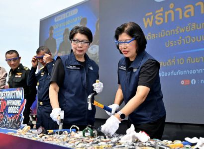 พาณิชย์เอาจริง! ทำลาย “สินค้าปลอม” 2 ล้านชิ้น มูลค่าทะลุ 2,000 ล้านบาท มุ่งตัดวงจรสินค้าละเมิดทรัพย์สินทางปัญญา ยกระดับความเชื่อมั่นประเทศคู่ค้าและนักลงทุน
