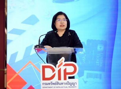 เปิดแล้ว! “DIP e-Learning” แหล่งเรียนรู้ทรัพย์สินทางปัญญาโฉมใหม่  ชวนอัพสกิล เพิ่มแต้มต่อทางธุรกิจ ชนะเกมการค้าได้จริง เริ่มวันนี้ เรียนฟรี ได้แต้ม และลุ้นรับของรางวัลรวมกว่า 100 รายการ 