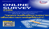 Info Surveys68