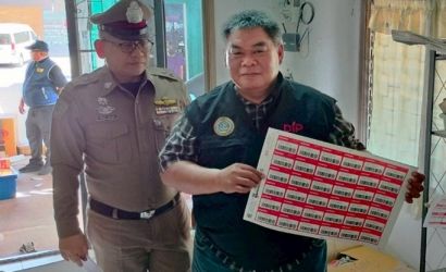 การปราบปรามการละเมิดทรัพย์สินทางปัญญา